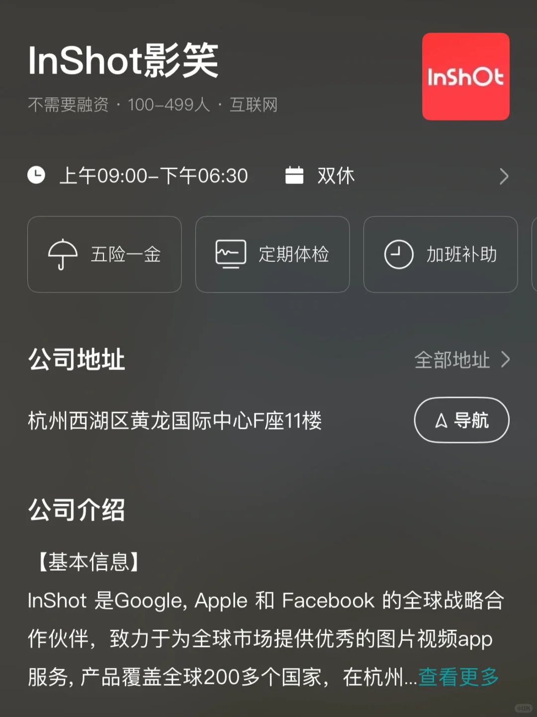 杭州冷门小而美双休公司总结