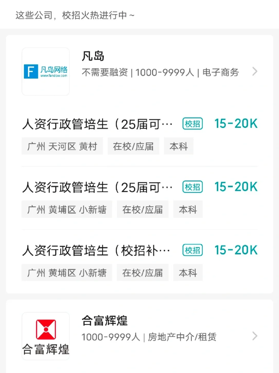 如何用好boss直聘