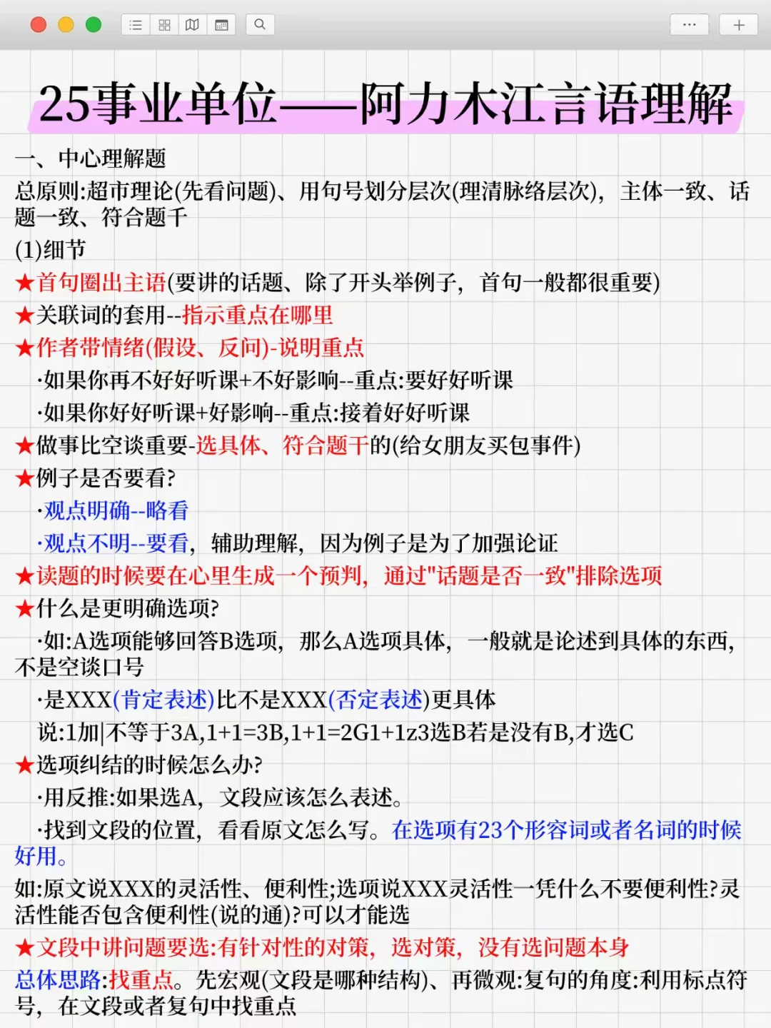 四川事业编其实很水的，现在开始准备