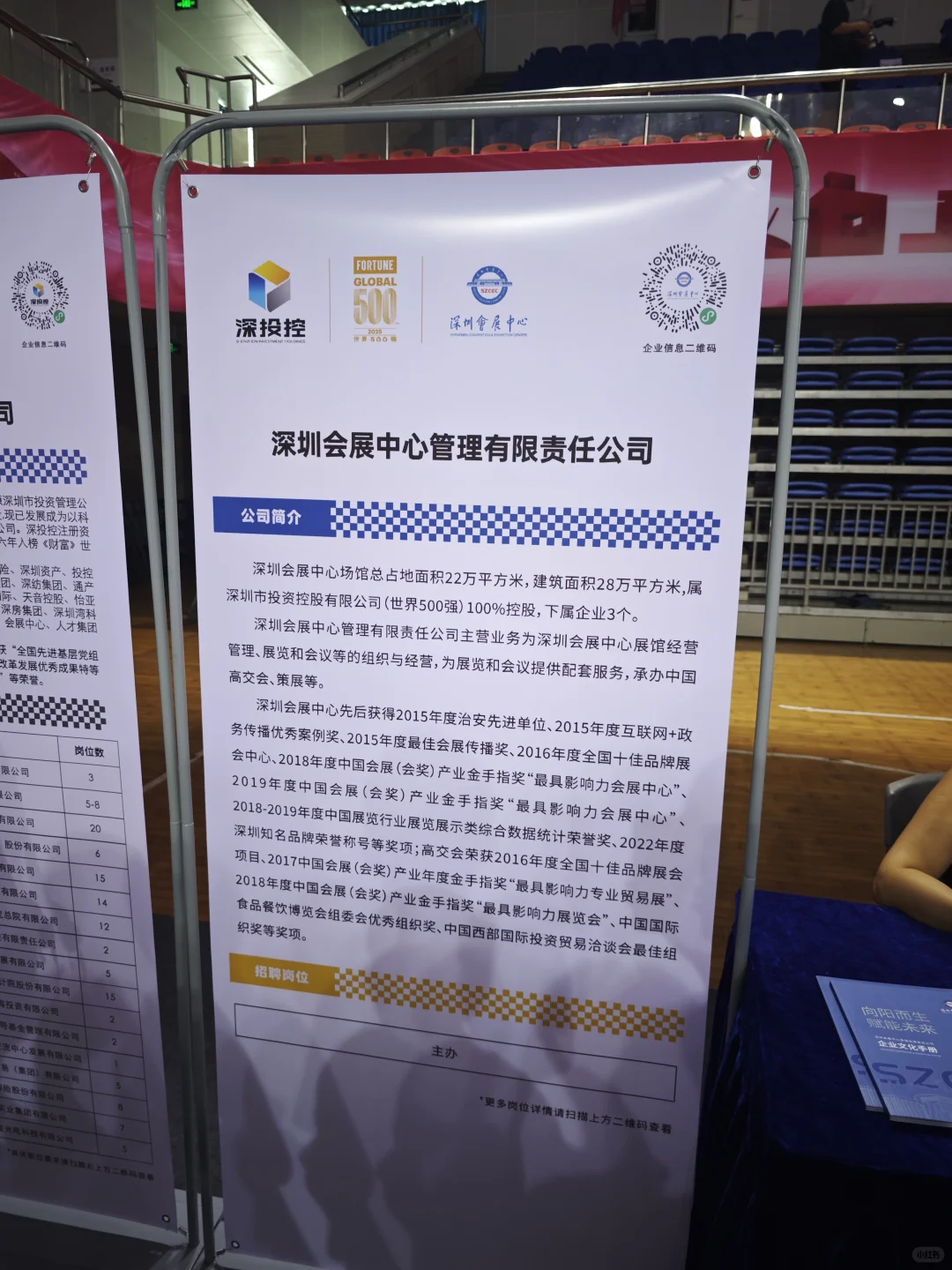 实况｜深大深圳市属企招聘会