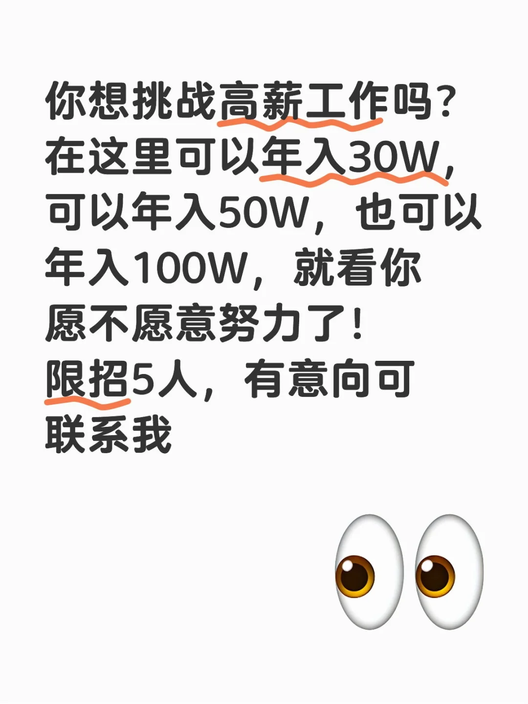 上海高薪工作