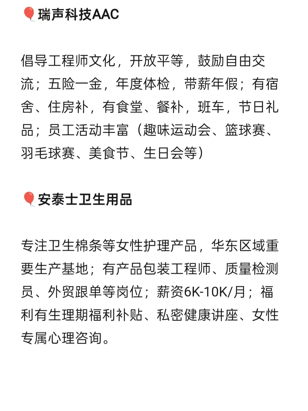女性友好公司 扬州篇