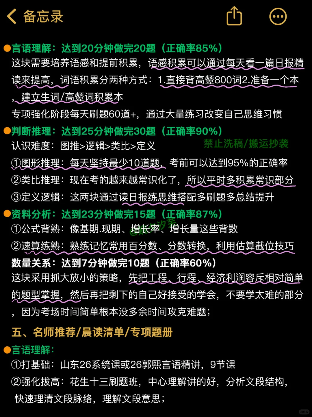 给大家普及一下26年山东事业编的备考强度