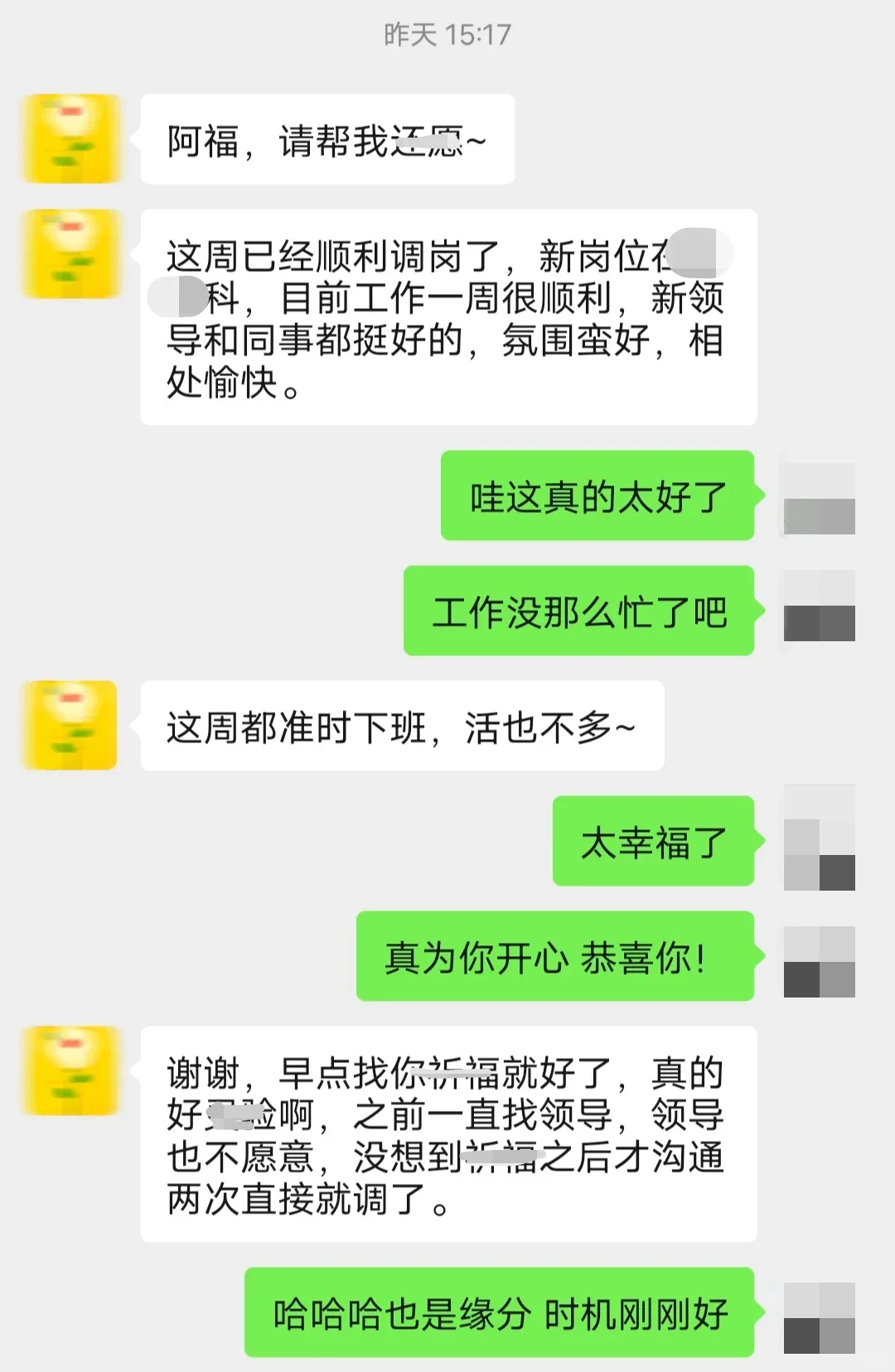 真的调了！！！