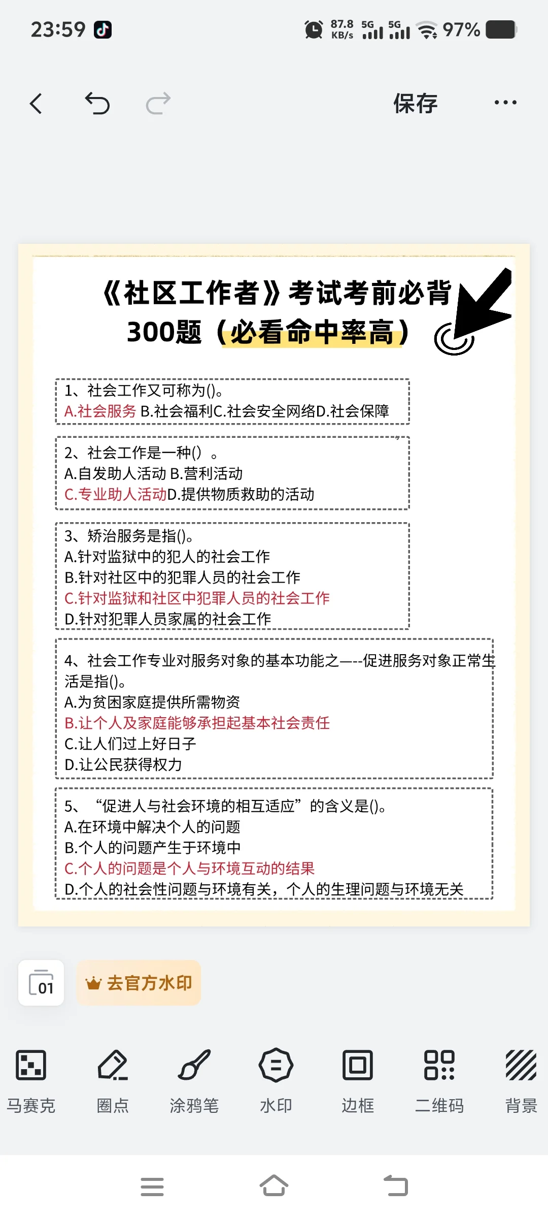 给大家普及一下，考过社区招聘的强度