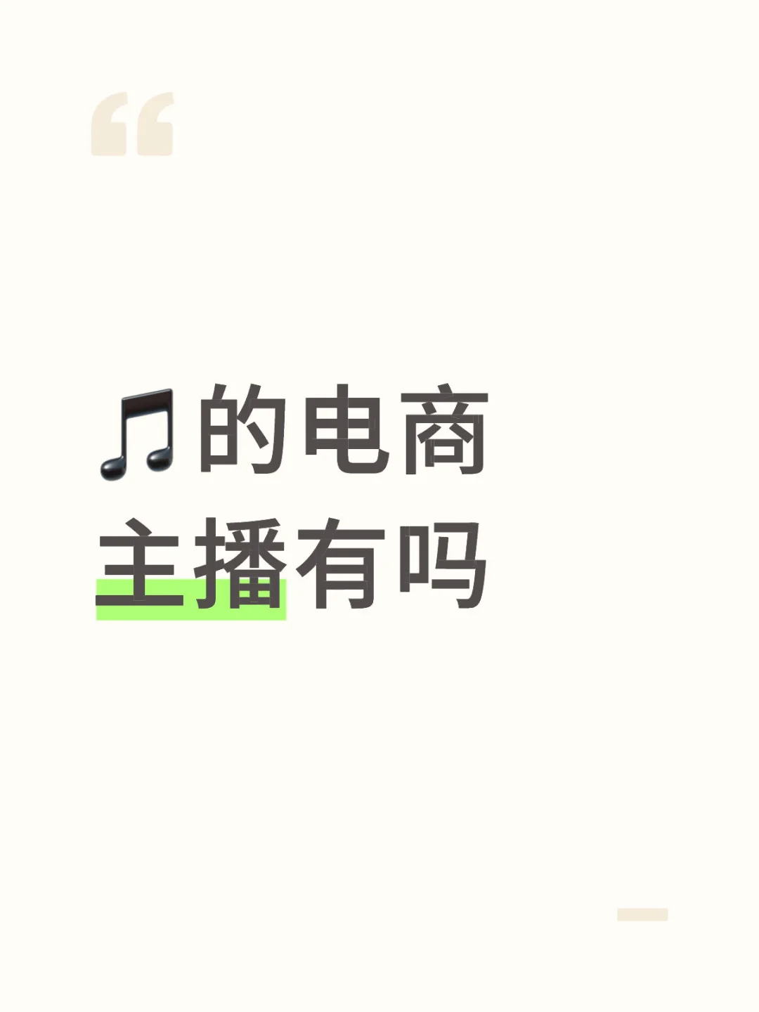 白云嘉禾