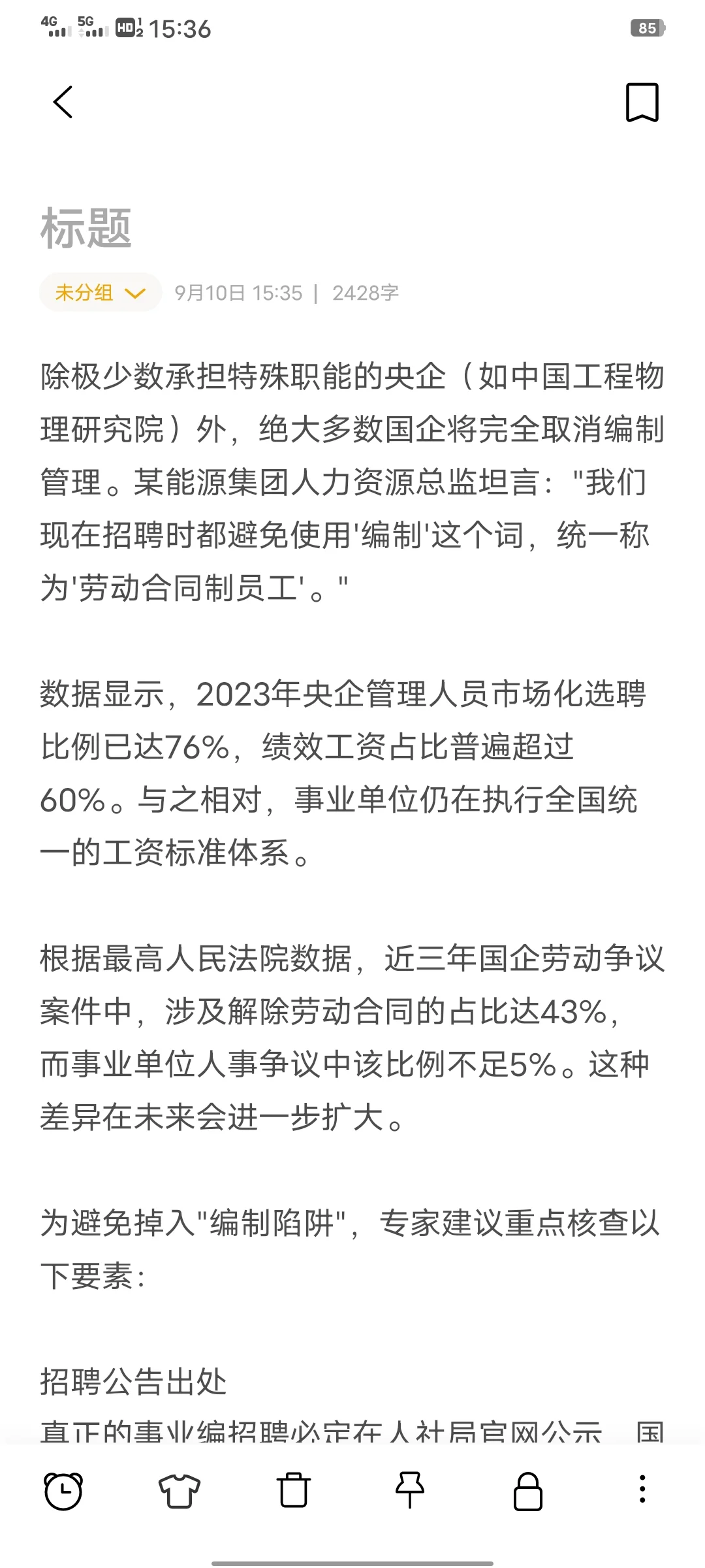 到底什么是编制呢？大家是否弄清楚过？