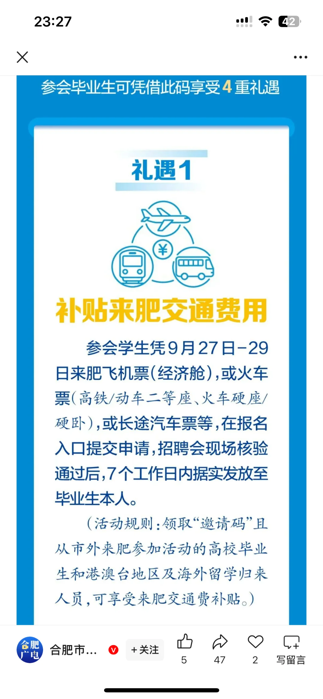 优质线下招聘会