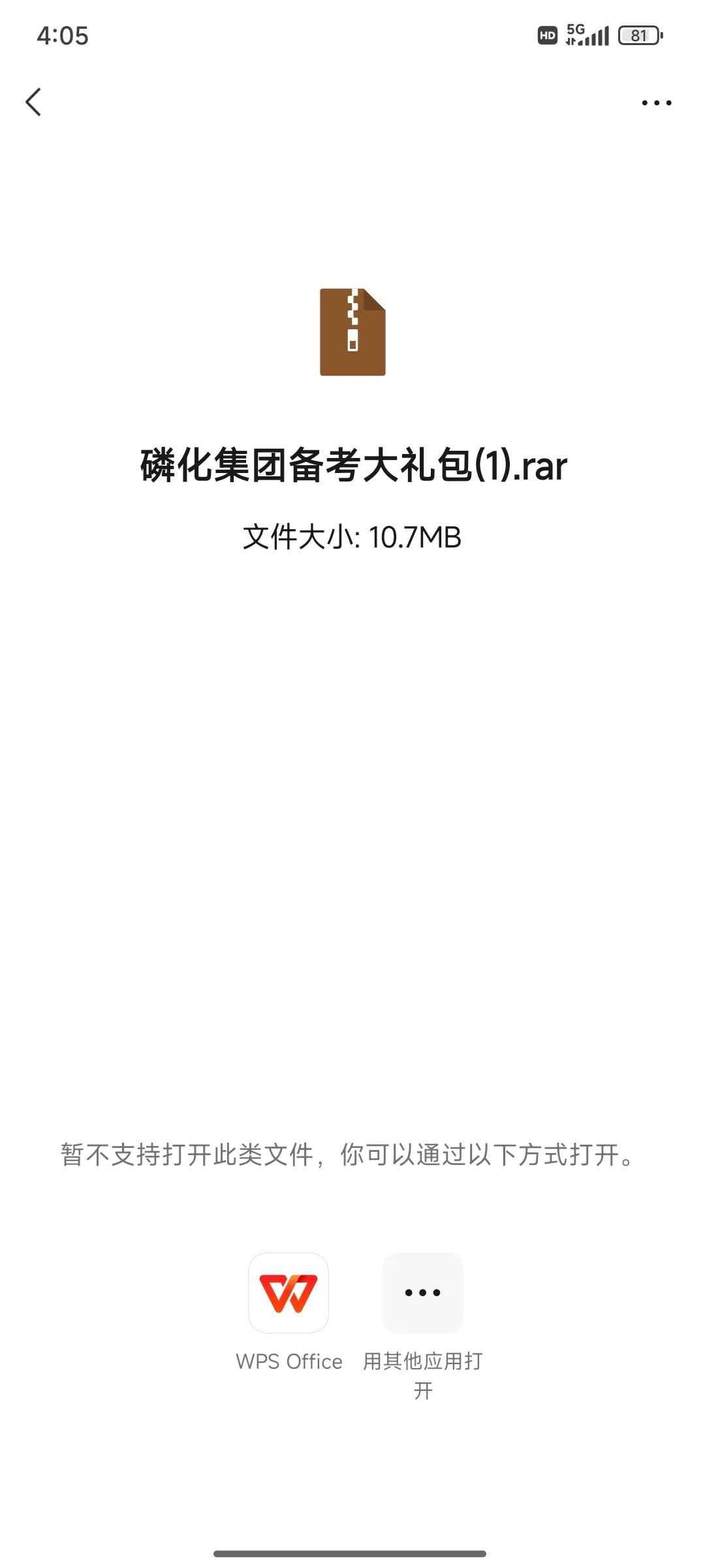 贵州磷化集团招聘来了