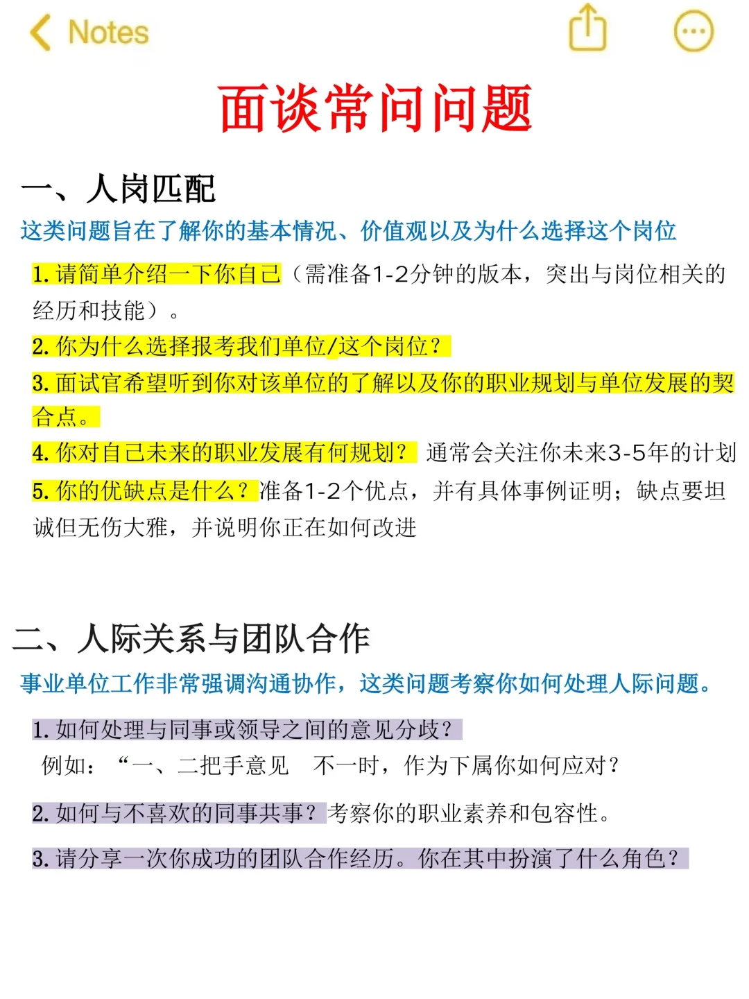 26宁波鄞州事业单位应届生人才引进招聘❗