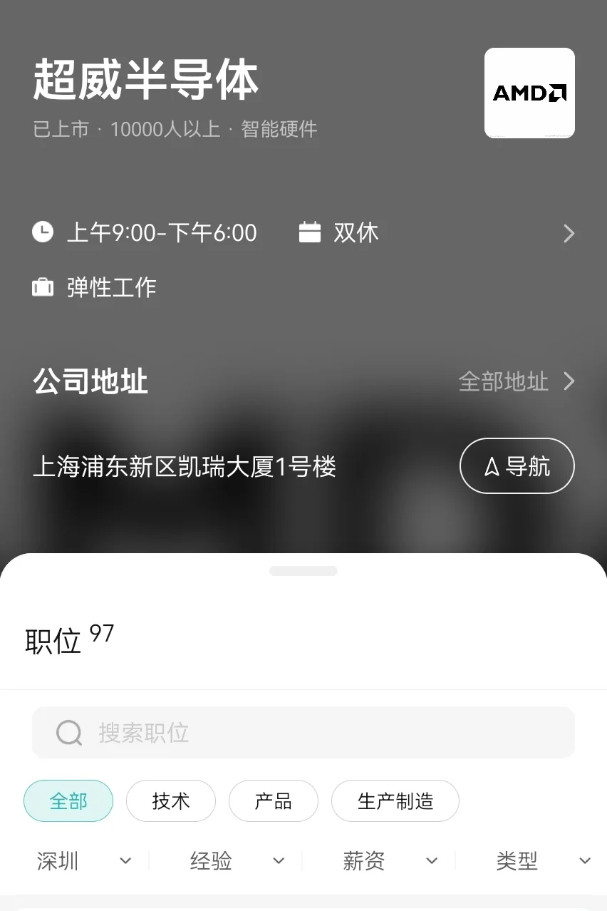 我会一直找深圳的双休企业