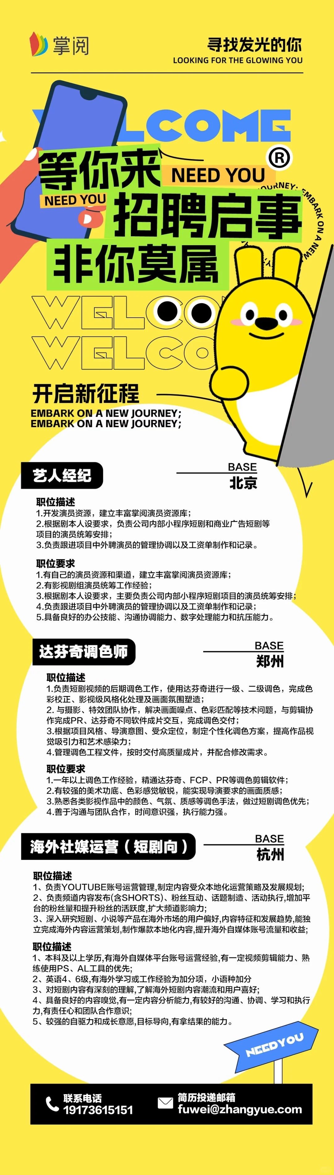 来喽来喽 我们来接你上班喽