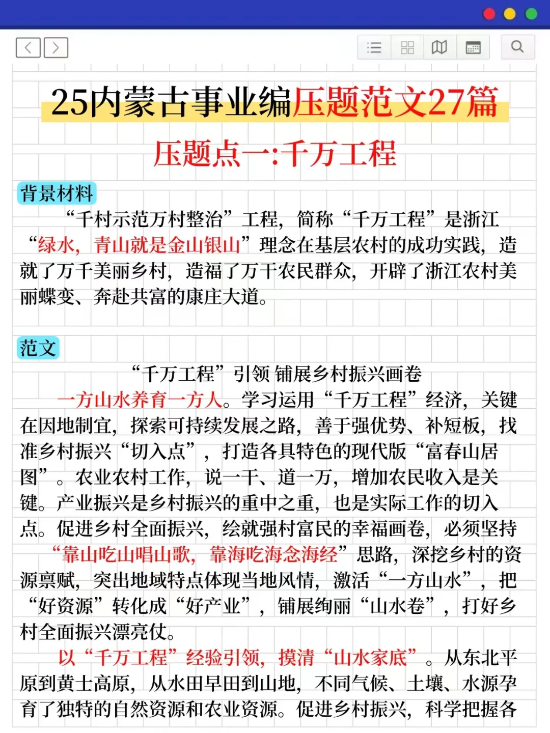 内蒙古事业编小道消息有点心疼10.25的考生