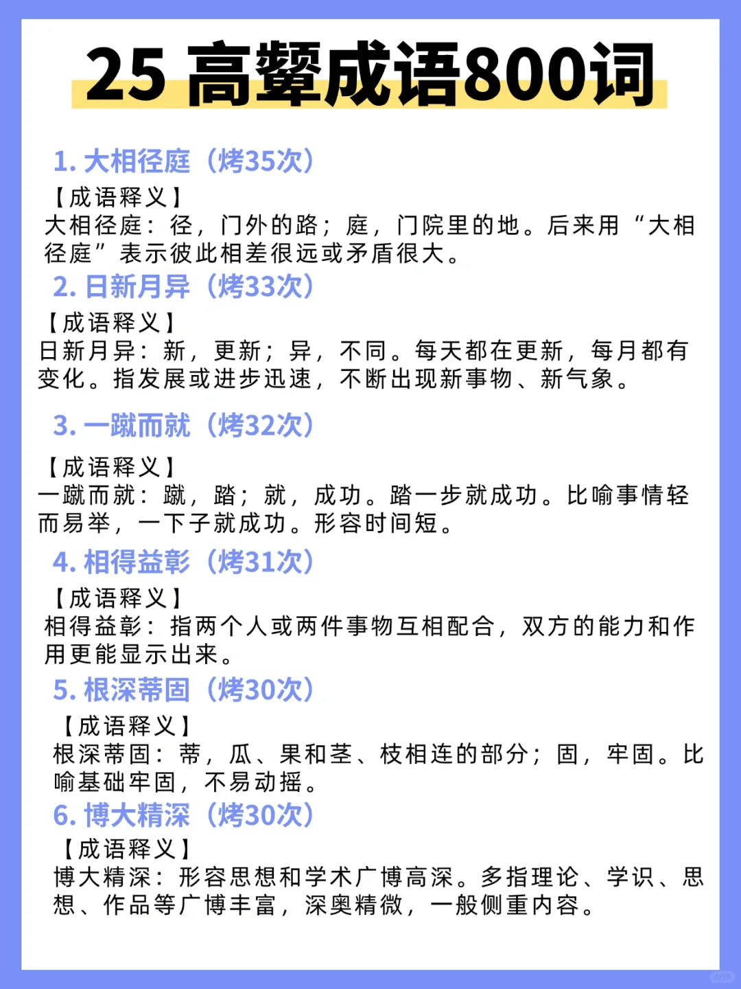 事业编A类进步很大的方式(适用于事业编a类)