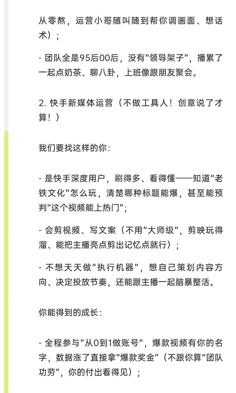 别卷了！来快手搞事，把热爱变成工资！