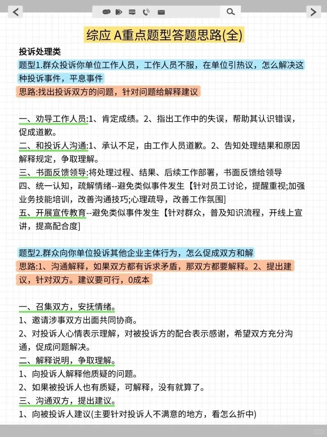 突然发现考综应a类的同学滞后性好强！