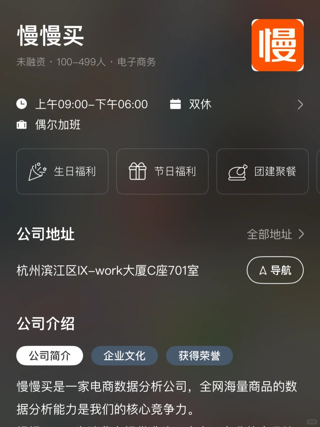 杭州冷门小而美双休公司总结