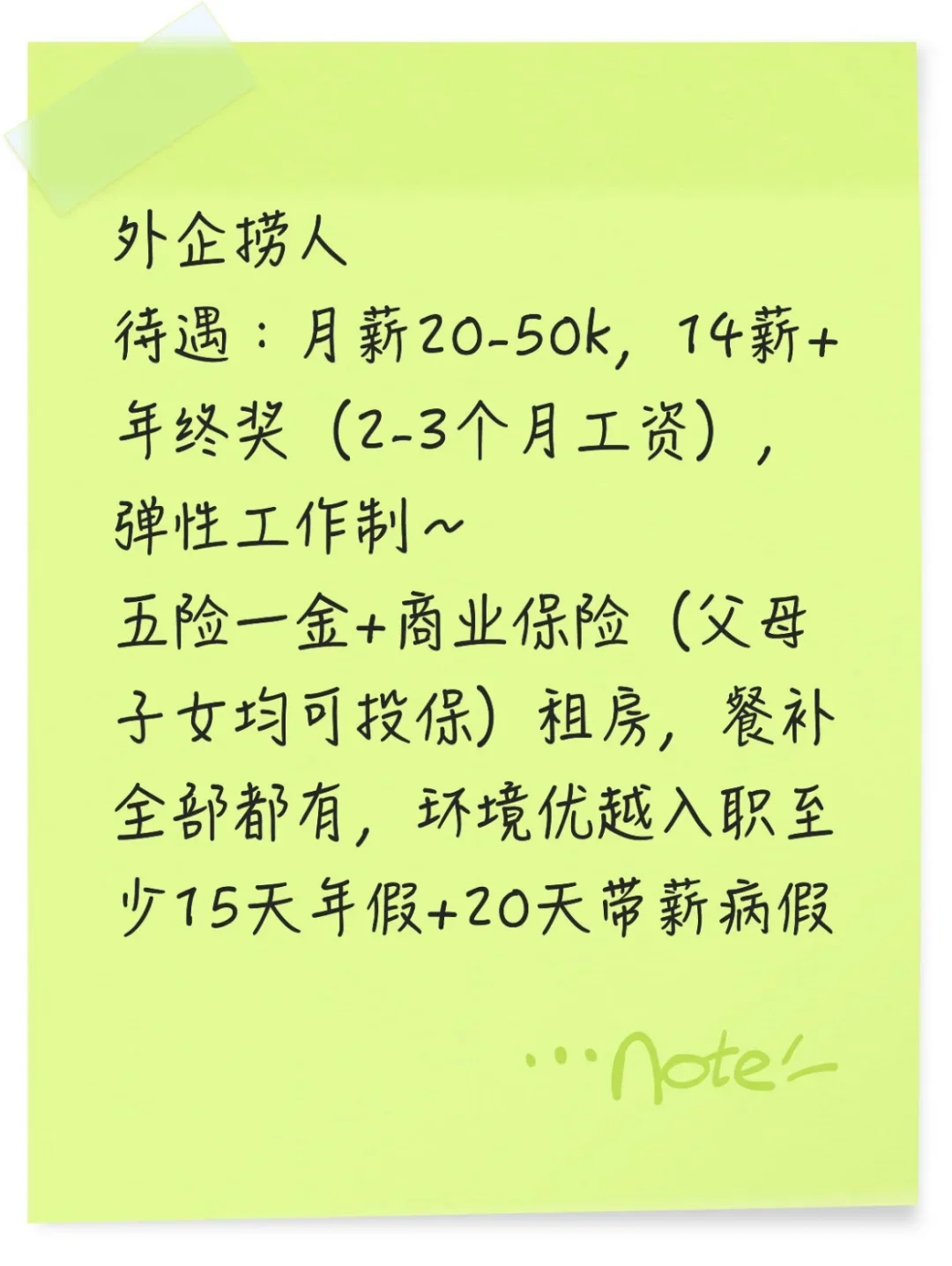 寻找外企人才～～～～～
