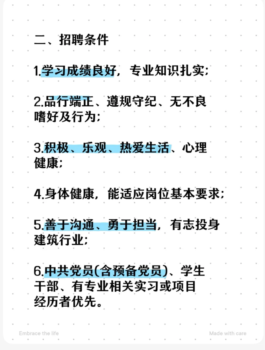 2026年中国能建葛洲坝集团招聘公告📢