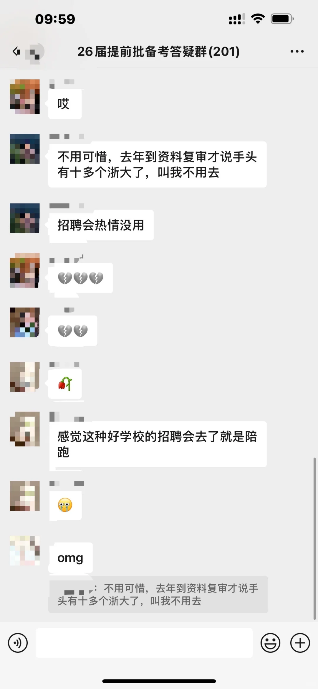 🔥浙大招聘会现场都问什么问题？