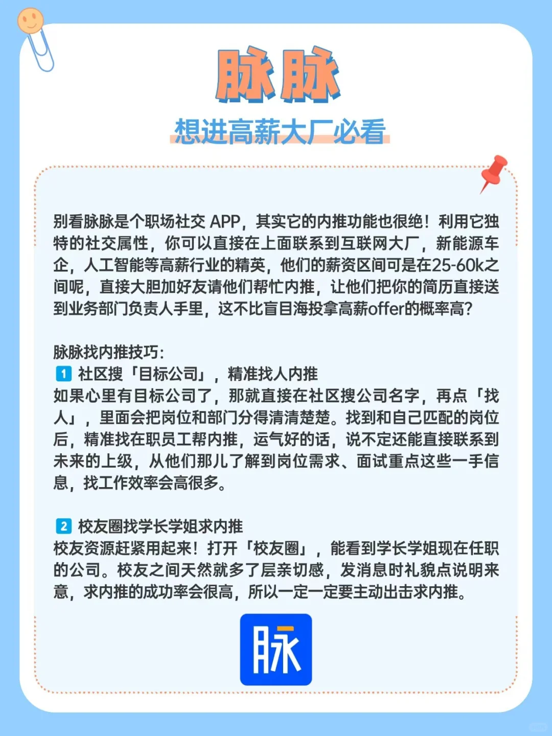 原来这几个平台才是找到双休靠谱工作的王炸