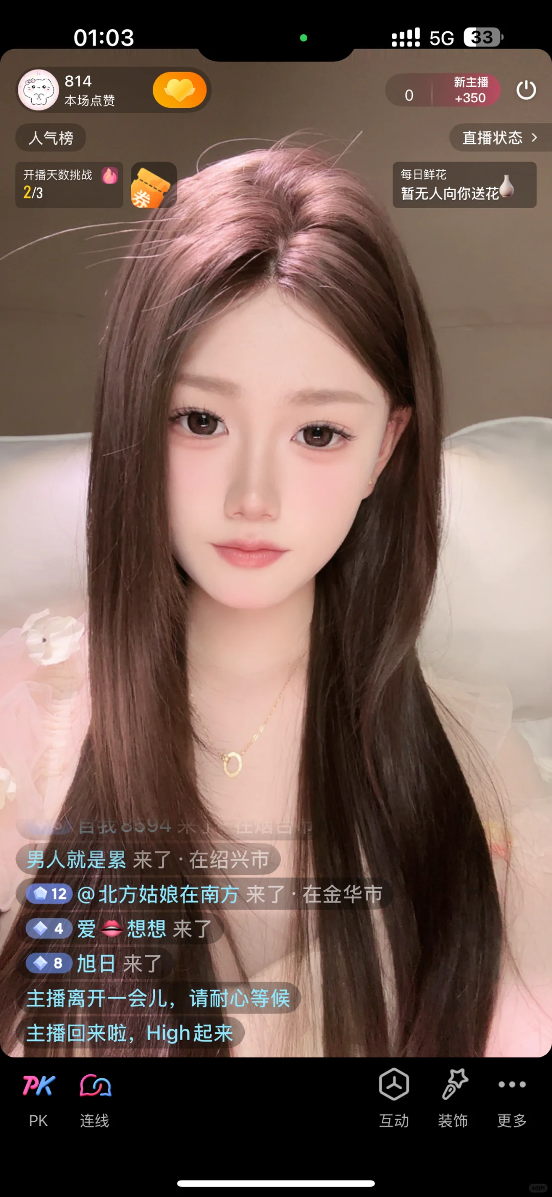 第一天直播这个收入……