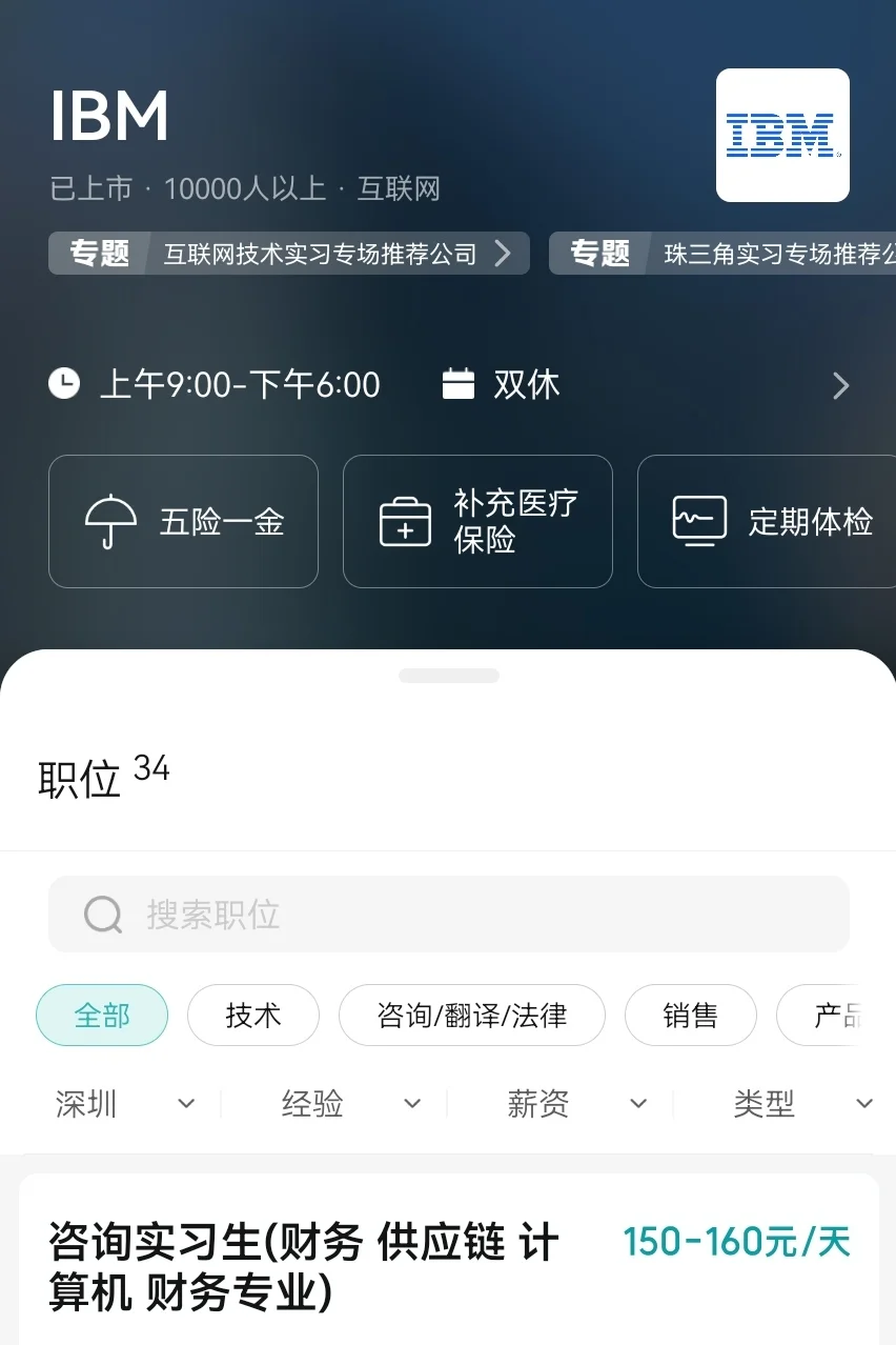 我会一直找深圳的双休企业