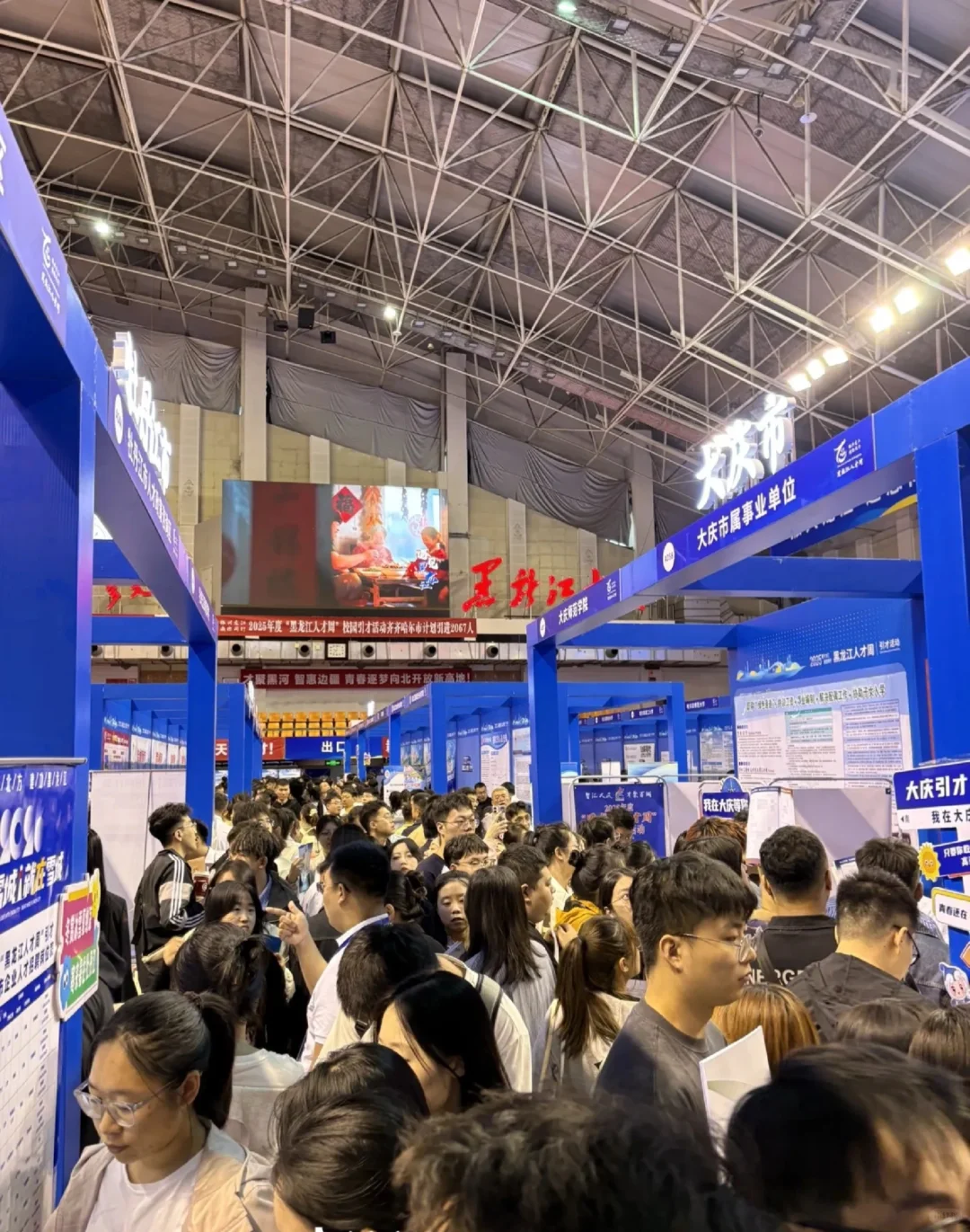 黑龙江省人才周