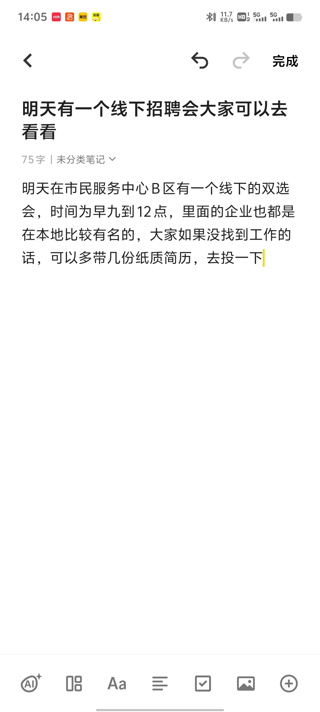 唐山工作避雷