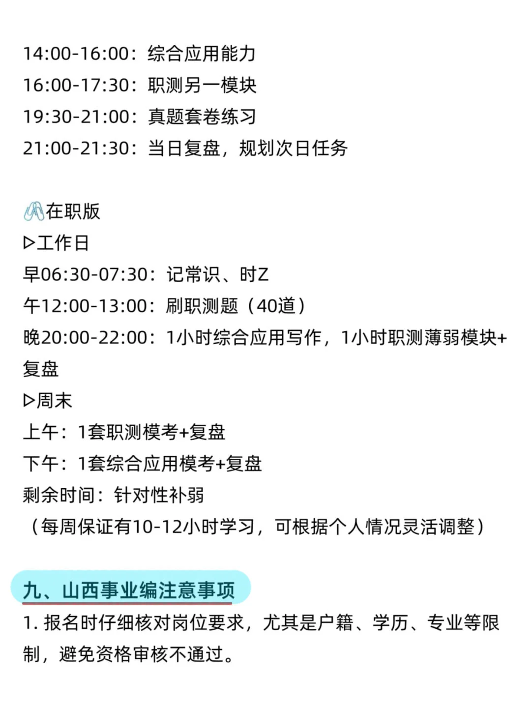 今年山西事业编，真的再放洪水啊