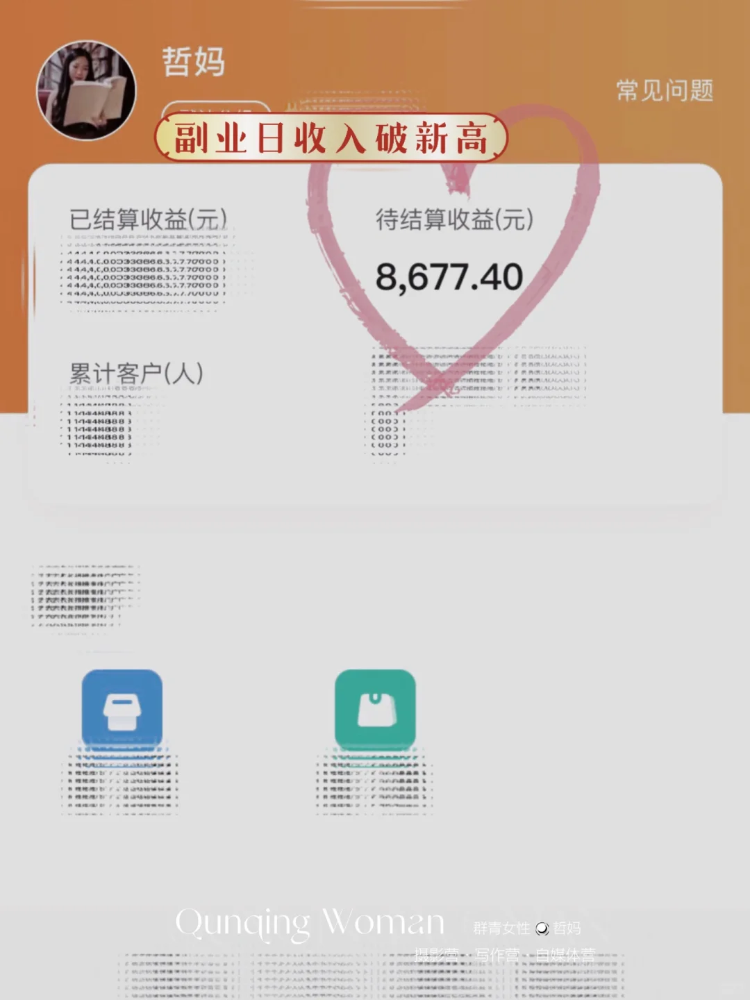 副业日收入8000+，我发现我越来越会赚钱了🔥