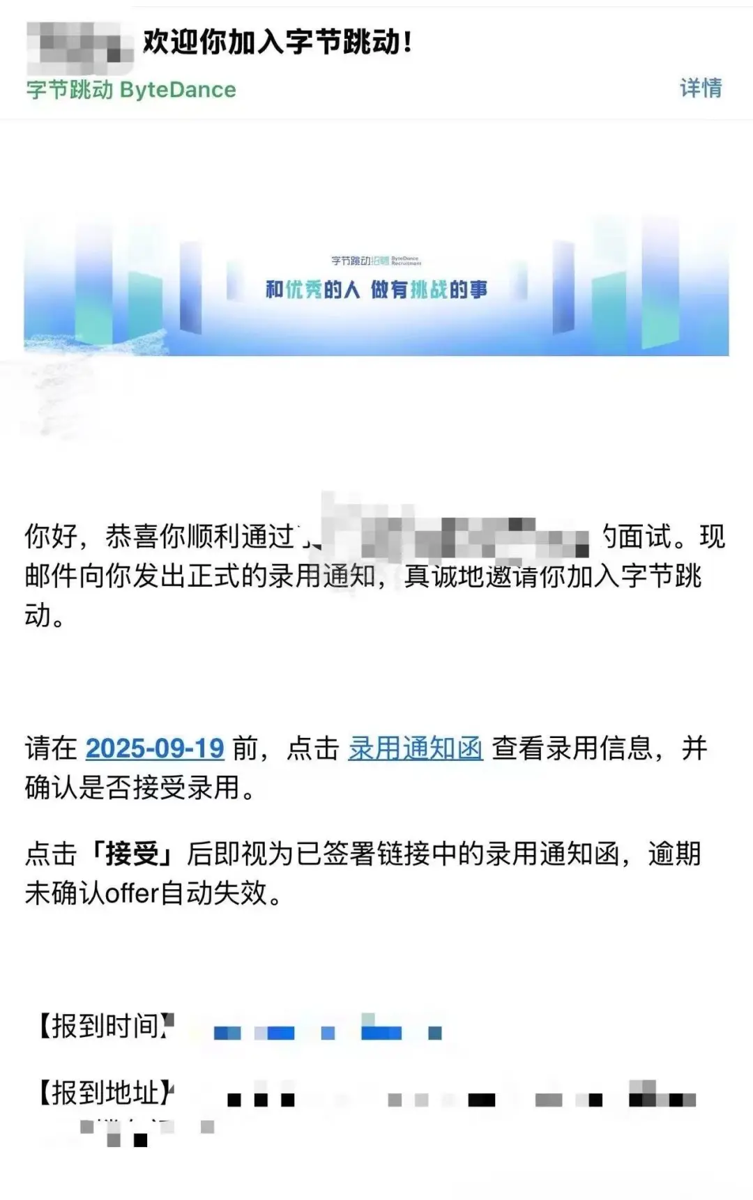 大厂hr老师助我拿下字节offer！！