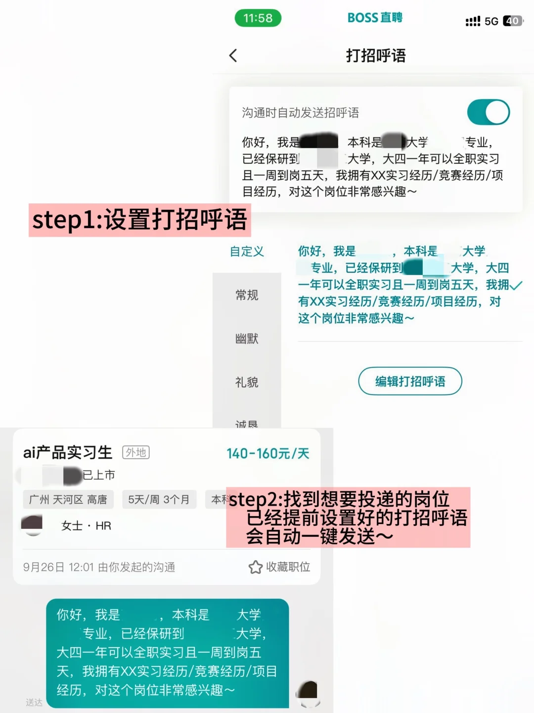 💧 0实习经历但复盘一下保研后找实习攻略