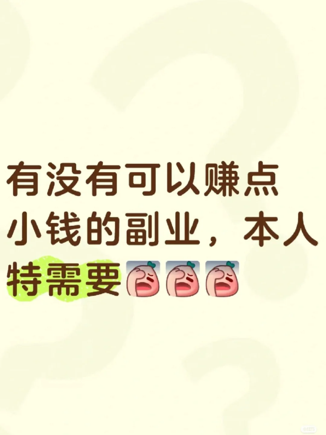 带带我吧