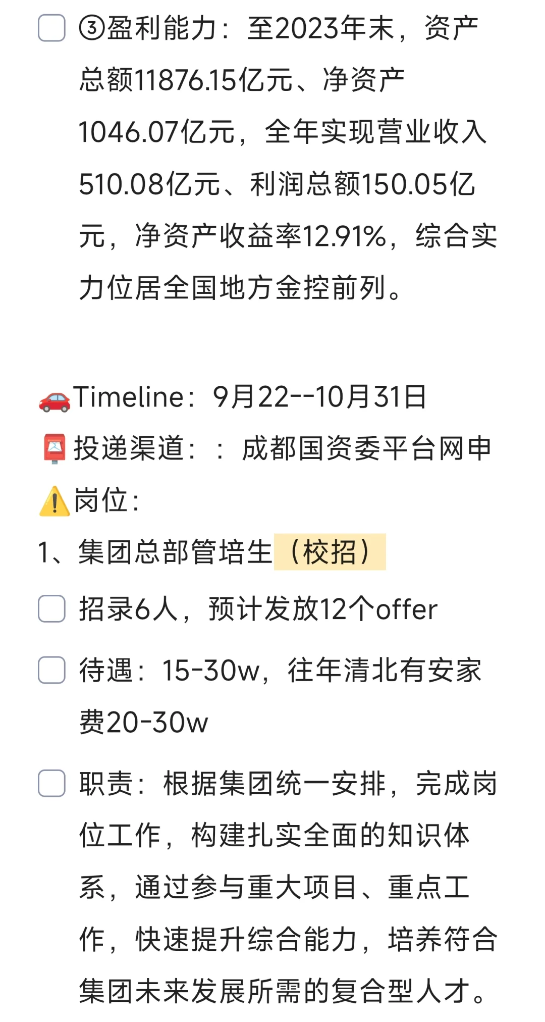 蓉漂人才荟双雄：成都银行与交子金控（下）