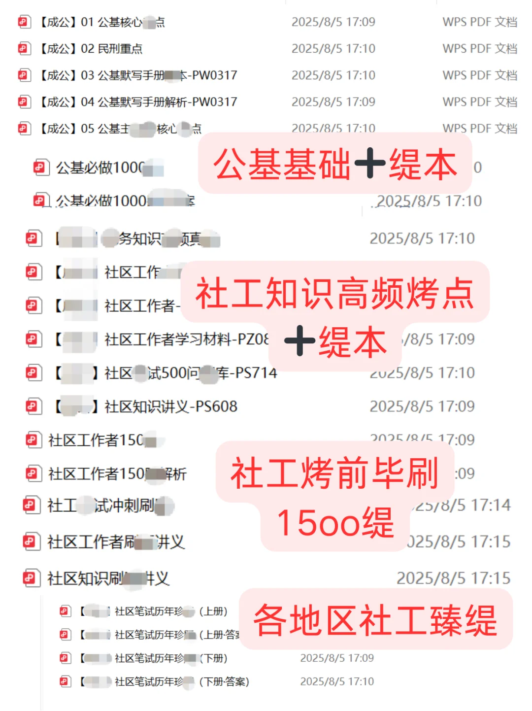注意‼️雄安社工审批过了，马上招！！！