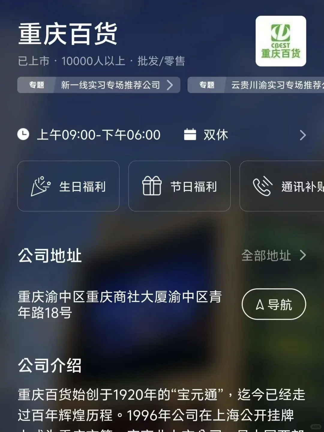 重庆双休公司