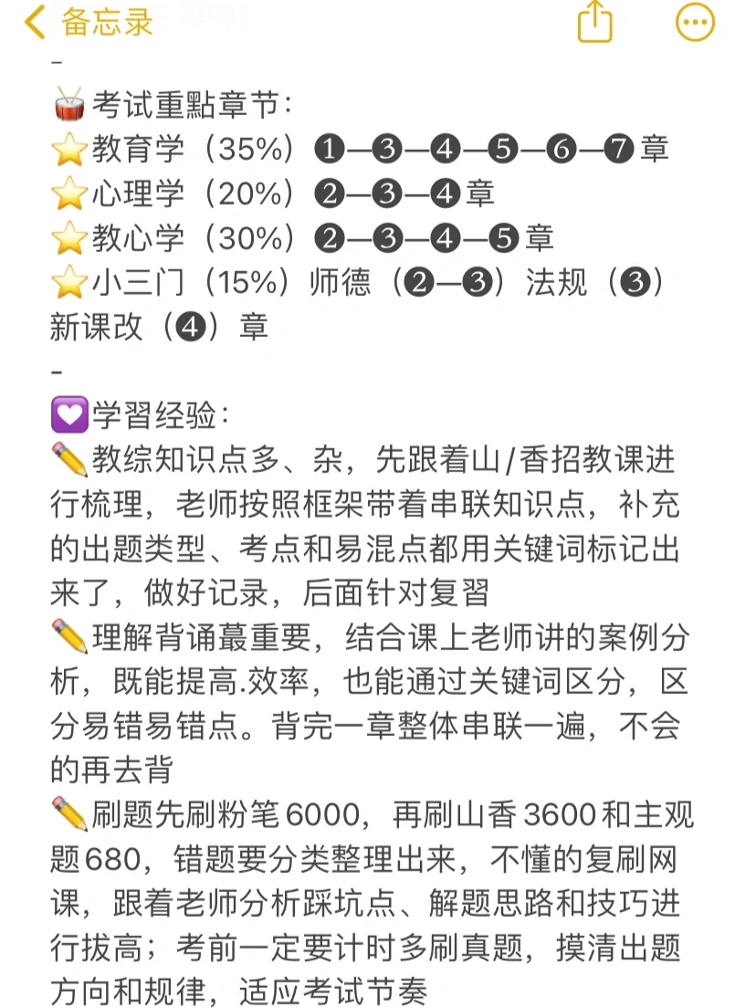 聪明的应届生，已经发觉教师编不对劲了...