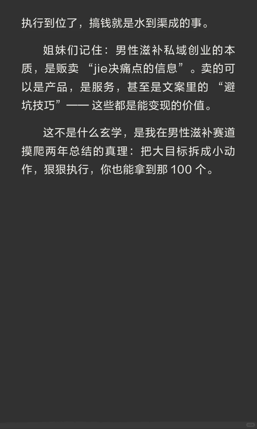 女生想要赚到100w其实1到3年就可以