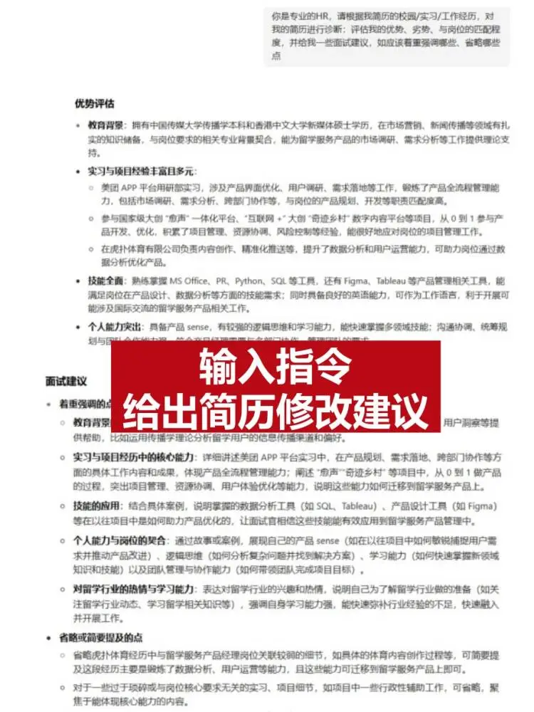 邪修就是快！BOSS+AI找工作面试=无敌