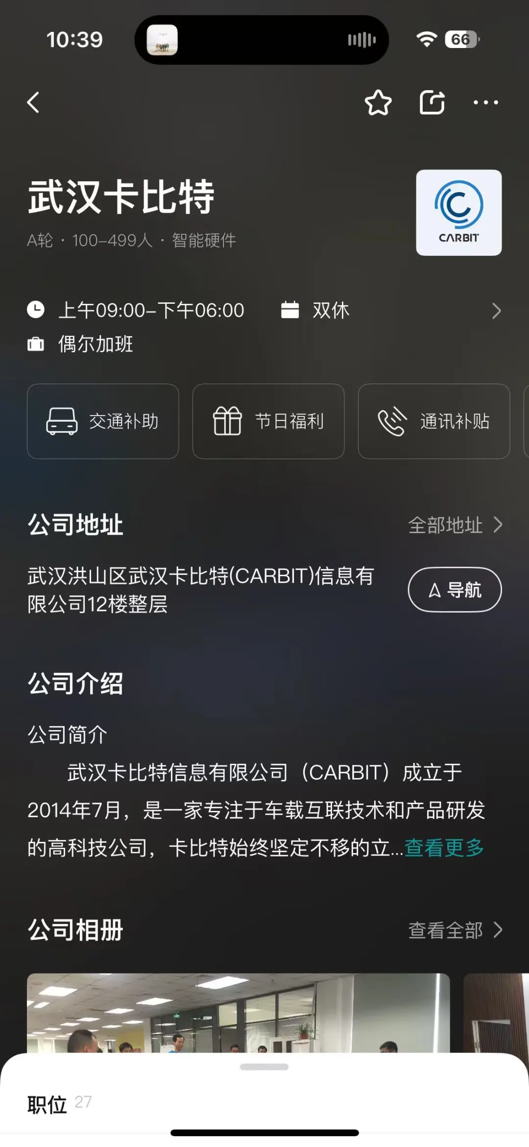 武汉双休企业盘点！