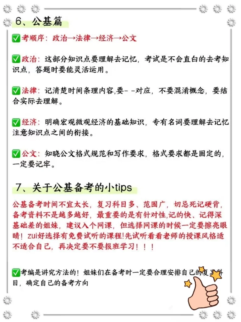 终于有人把事业编讲清楚了😭