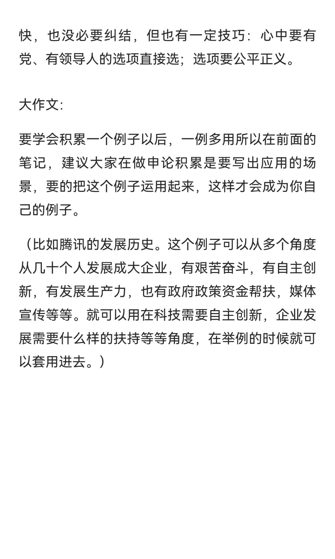 00后在职拼命考上河南洛阳编制的真实感受