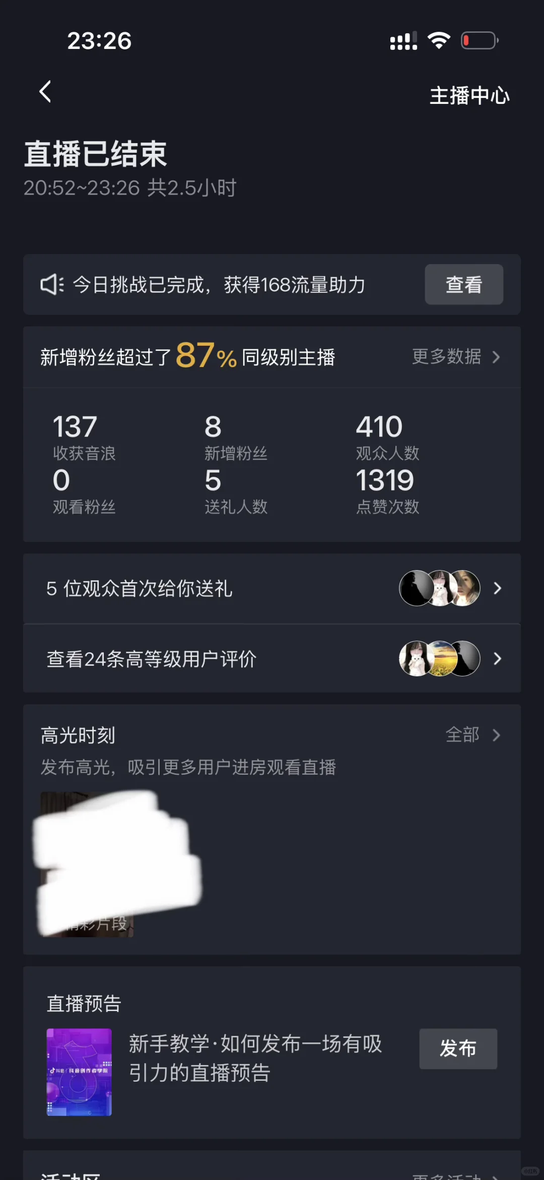 新人主播求指点🥹