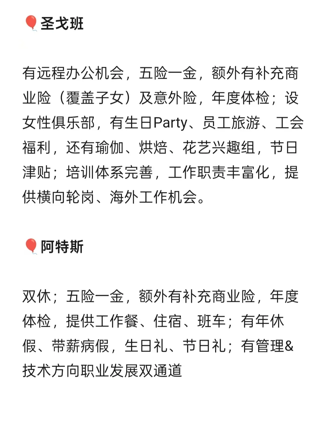女性友好公司 扬州篇