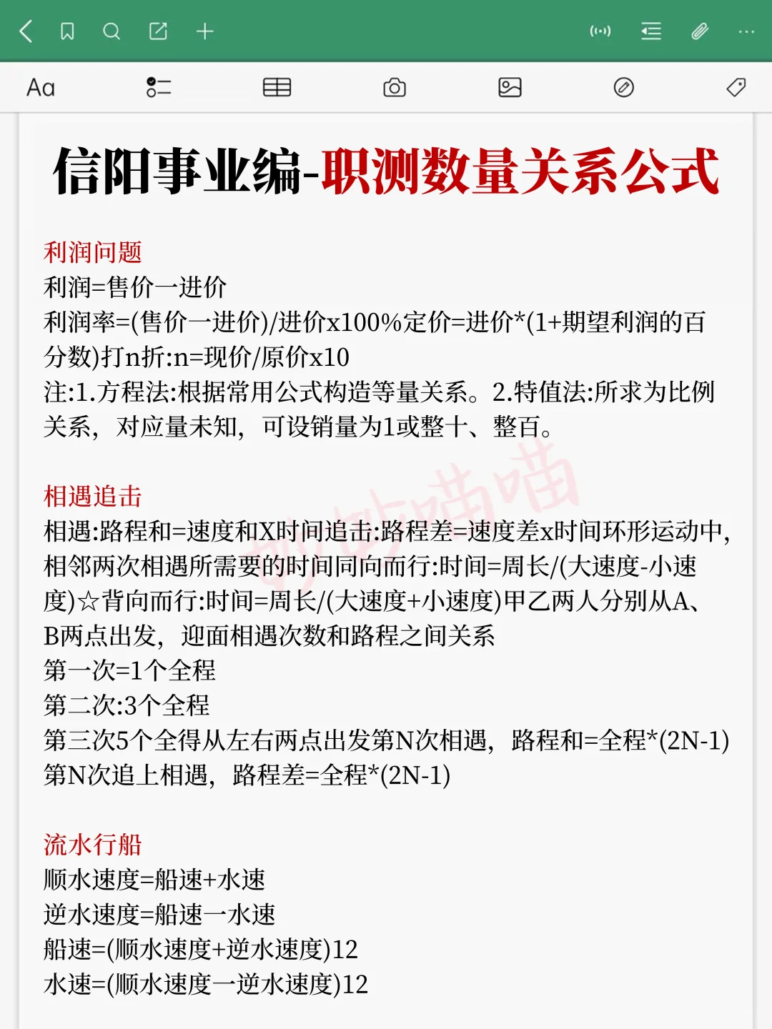 信阳事业编,会惩罚每一个不背省情时政的人