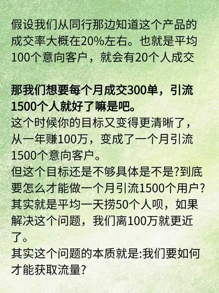 女生年入100W，1-3年时间就可以