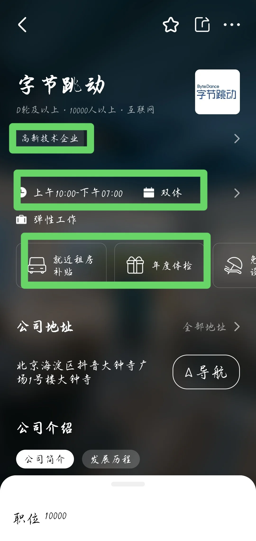 大学生如何巧用boss直聘找工作？