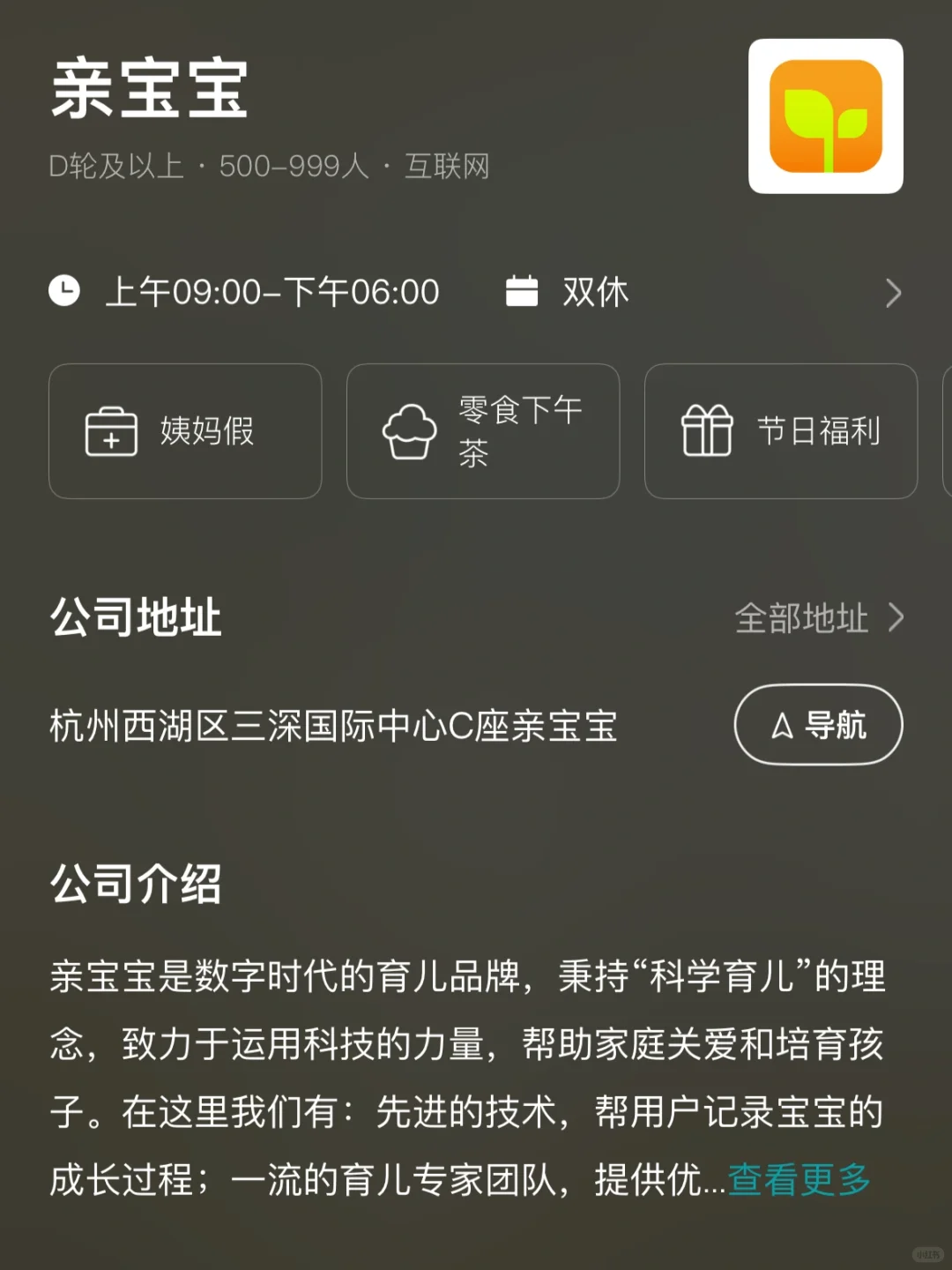 杭州冷门小而美双休公司总结