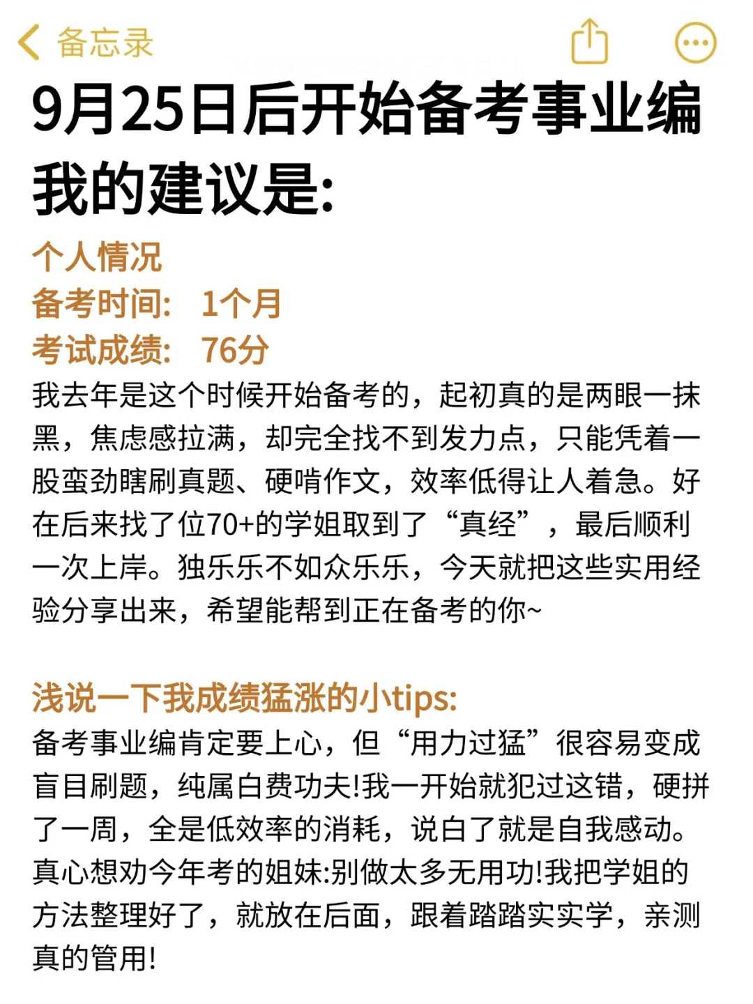 聪明的人已经发现今年事业编不对劲了😏